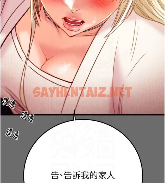 查看漫画掠奪行動 - 第39話-交換條件 - sayhentaiz.net中的2950776图片