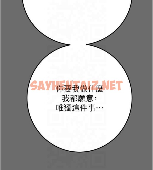 查看漫画掠奪行動 - 第39話-交換條件 - sayhentaiz.net中的2950777图片