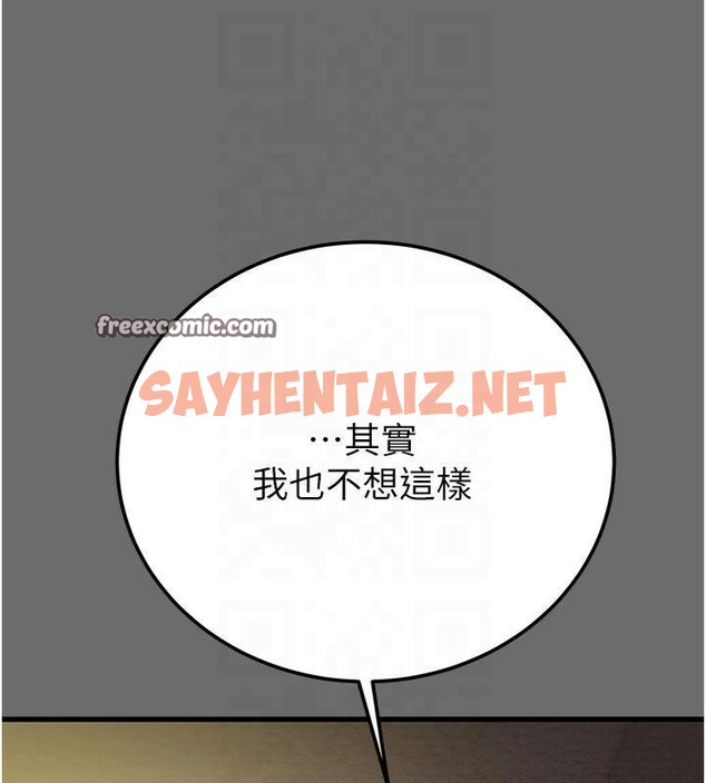 查看漫画掠奪行動 - 第39話-交換條件 - sayhentaiz.net中的2950781图片
