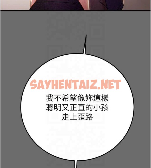 查看漫画掠奪行動 - 第39話-交換條件 - sayhentaiz.net中的2950783图片
