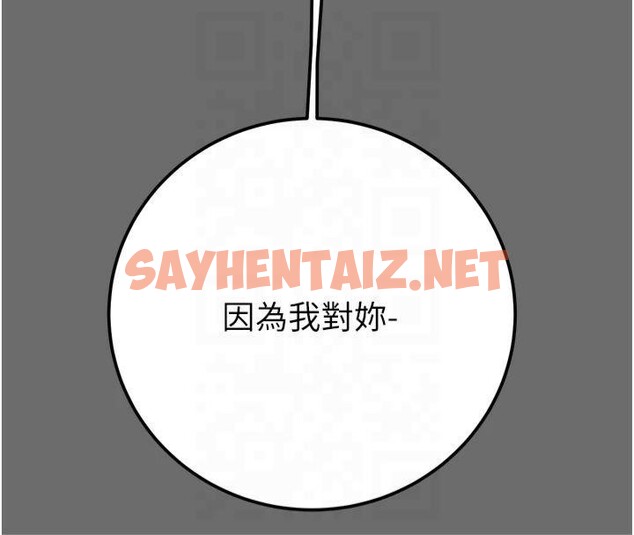 查看漫画掠奪行動 - 第39話-交換條件 - sayhentaiz.net中的2950784图片