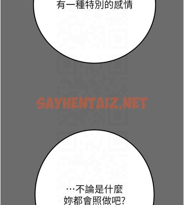 查看漫画掠奪行動 - 第39話-交換條件 - sayhentaiz.net中的2950787图片