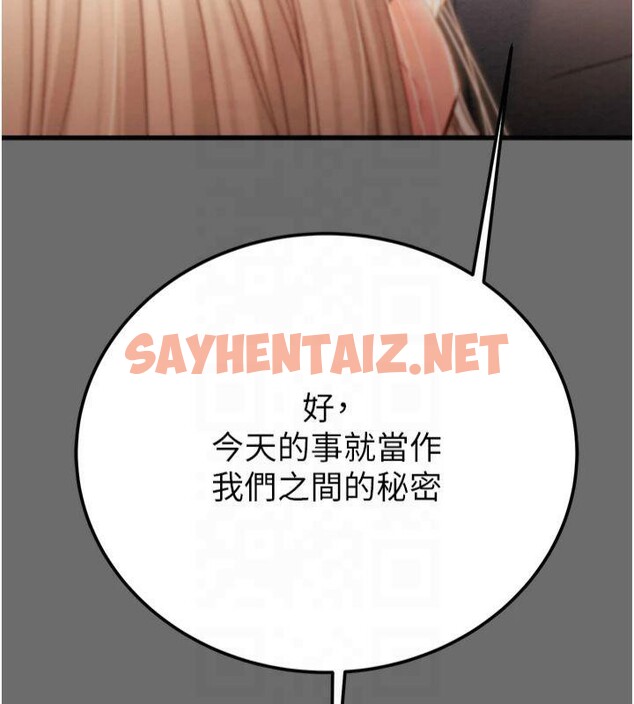 查看漫画掠奪行動 - 第39話-交換條件 - sayhentaiz.net中的2950790图片