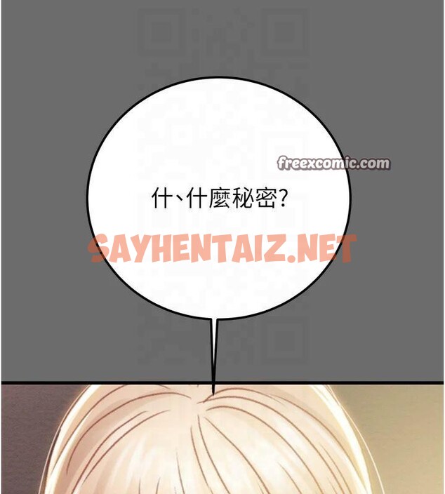 查看漫画掠奪行動 - 第39話-交換條件 - sayhentaiz.net中的2950796图片