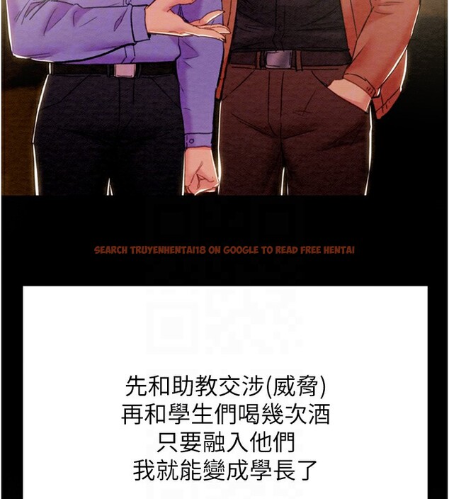 查看漫画掠奪行動 - 第39話-交換條件 - tymanga.com中的2952047图片