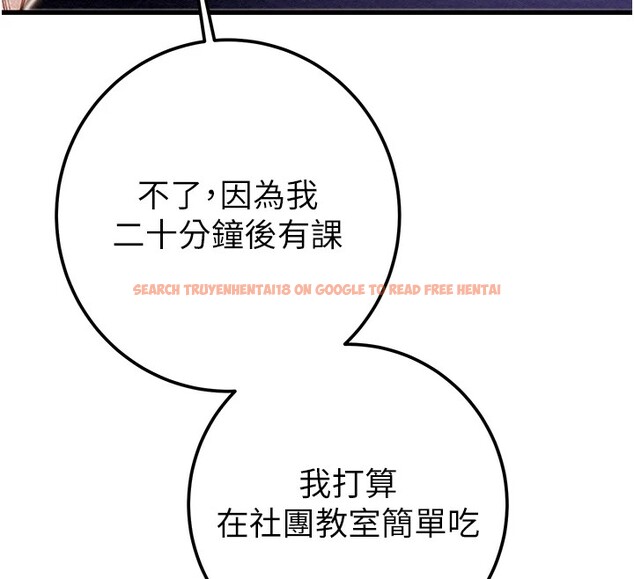 查看漫画掠奪行動 - 第39話-交換條件 - tymanga.com中的2952053图片