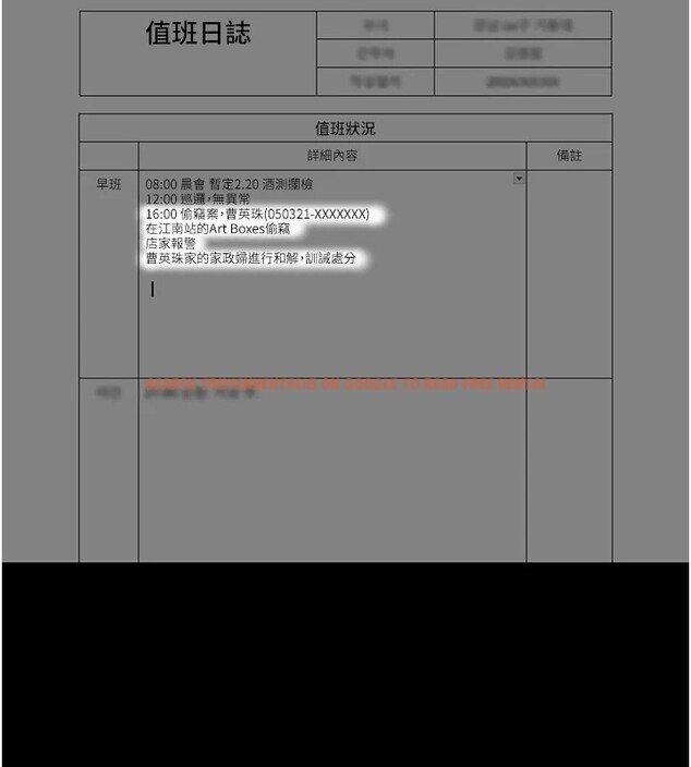 查看漫画掠奪行動 - 第39話-交換條件 - tymanga.com中的2952135图片