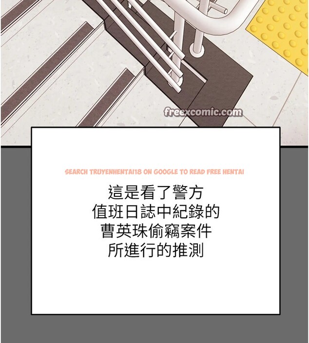 查看漫画掠奪行動 - 第39話-交換條件 - tymanga.com中的2952164图片
