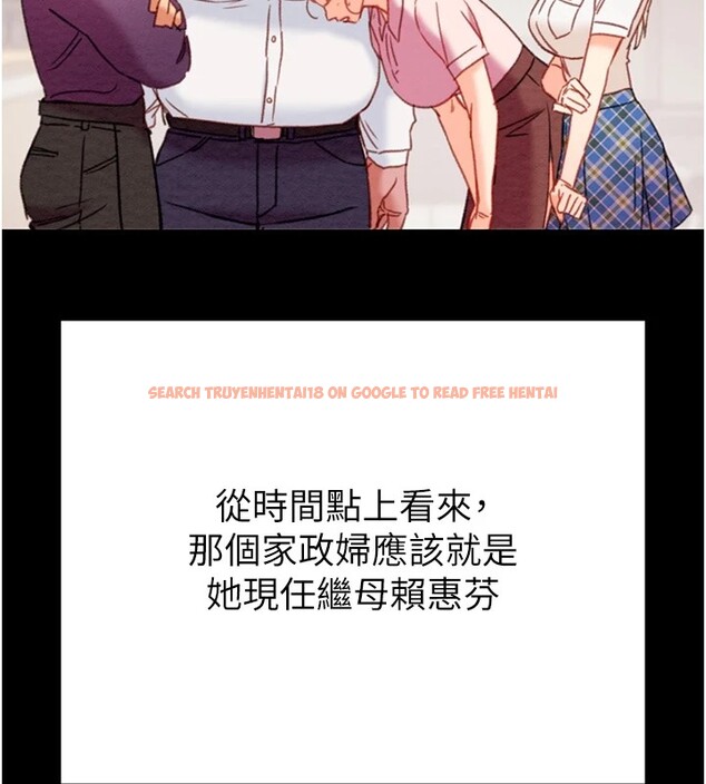 查看漫画掠奪行動 - 第39話-交換條件 - tymanga.com中的2952175图片