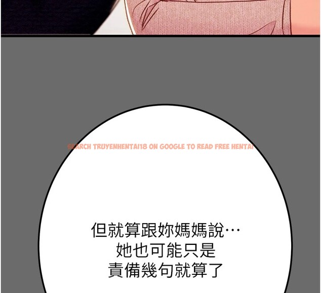 查看漫画掠奪行動 - 第39話-交換條件 - tymanga.com中的2952188图片