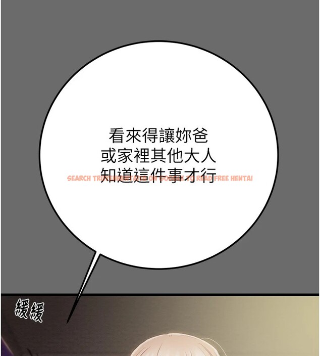 查看漫画掠奪行動 - 第39話-交換條件 - tymanga.com中的2952192图片