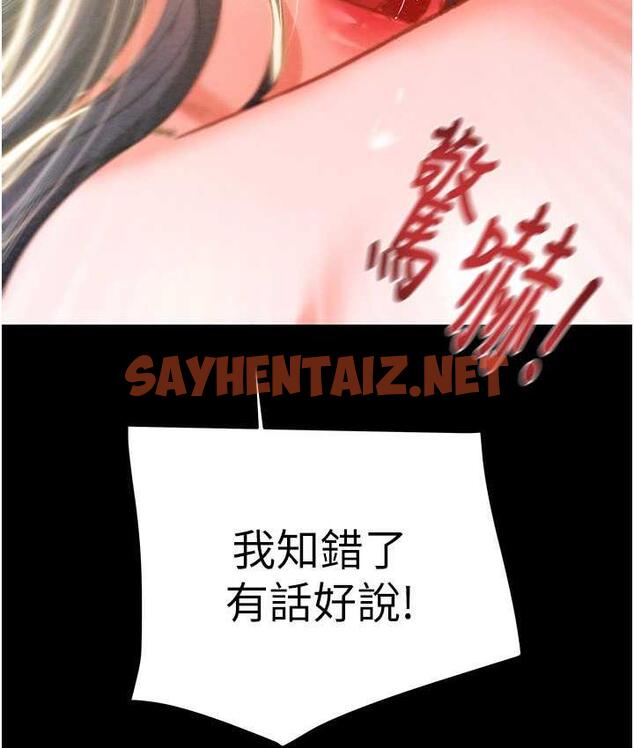 查看漫画掠奪行動 - 第4話-妳真的是處女?! - sayhentaiz.net中的1818420图片