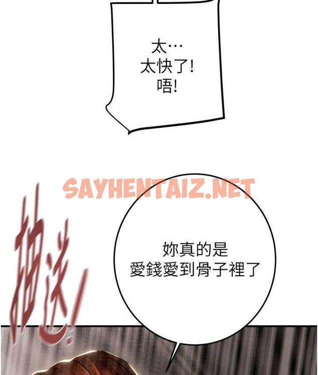 查看漫画掠奪行動 - 第4話-妳真的是處女?! - sayhentaiz.net中的1818583图片