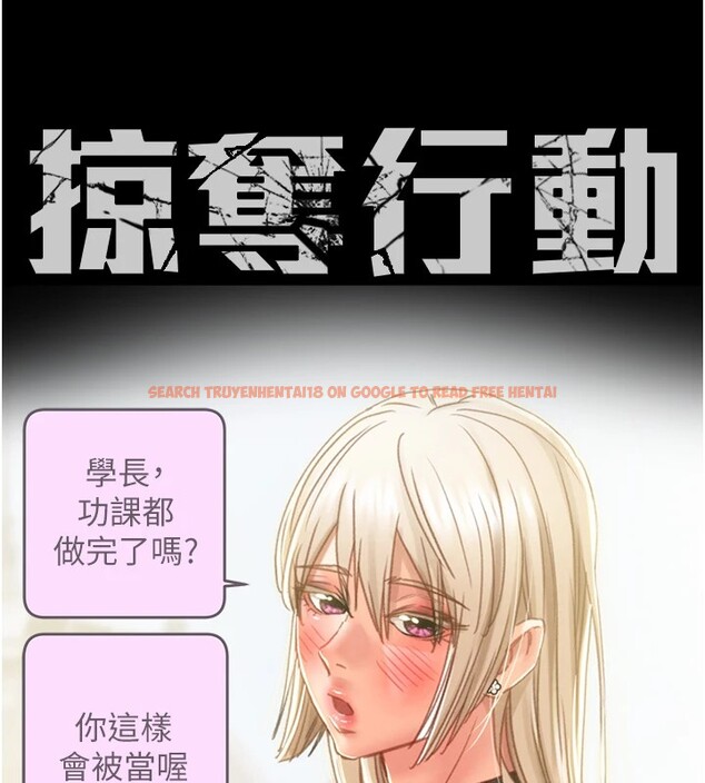 查看漫画掠奪行動 - 第40話-妳的小穴光看就超緊! - tymanga.com中的2978544图片