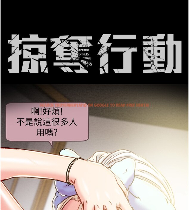 查看漫画掠奪行動 - 第41話-兩姐妹誰比較會搖? - tymanga.com中的3003604图片