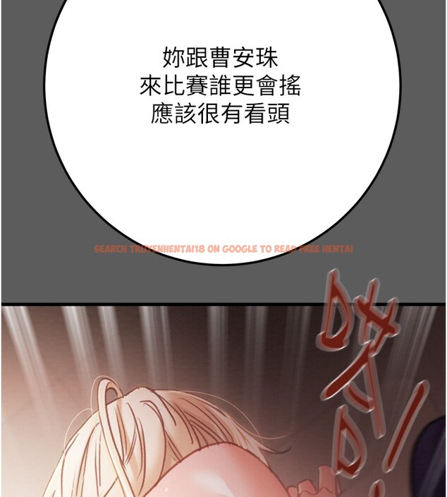 查看漫画掠奪行動 - 第41話-兩姐妹誰比較會搖? - tymanga.com中的3003670图片