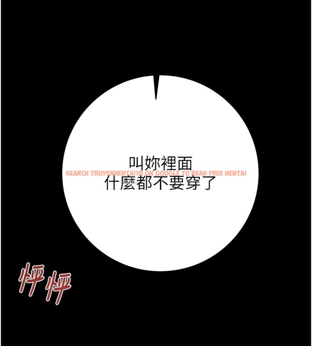 查看漫画掠奪行動 - 第42話-裡面什麼都別穿 - tymanga.com中的3027467图片