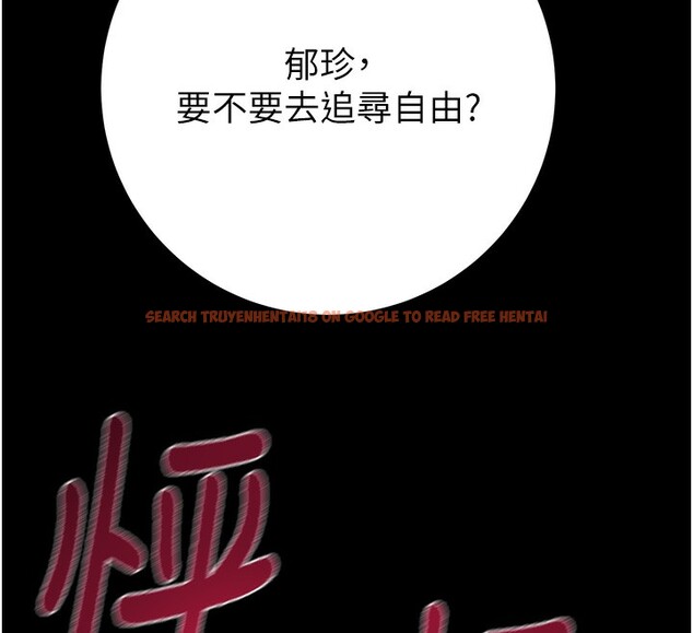 查看漫画掠奪行動 - 第43話-做壞事的刺激感 - tymanga.com中的3059535图片