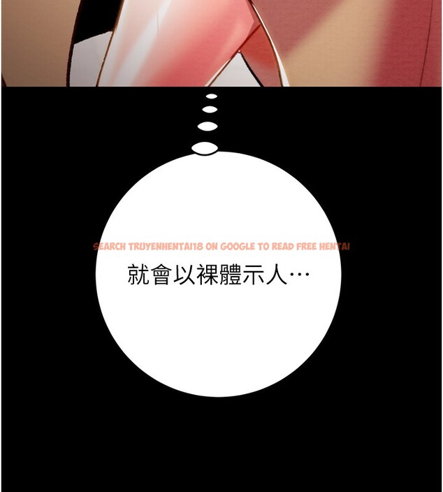 查看漫画掠奪行動 - 第43話-做壞事的刺激感 - tymanga.com中的3059563图片