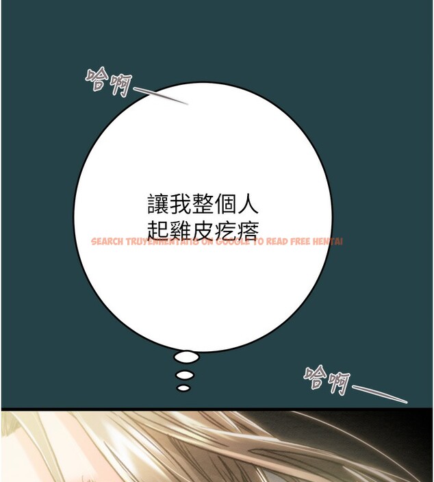 查看漫画掠奪行動 - 第43話-做壞事的刺激感 - tymanga.com中的3059580图片