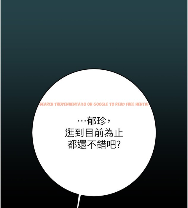 查看漫画掠奪行動 - 第43話-做壞事的刺激感 - tymanga.com中的3059586图片