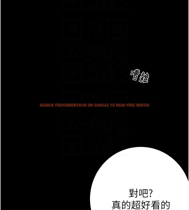 查看漫画掠奪行動 - 第43話-做壞事的刺激感 - tymanga.com中的3059622图片