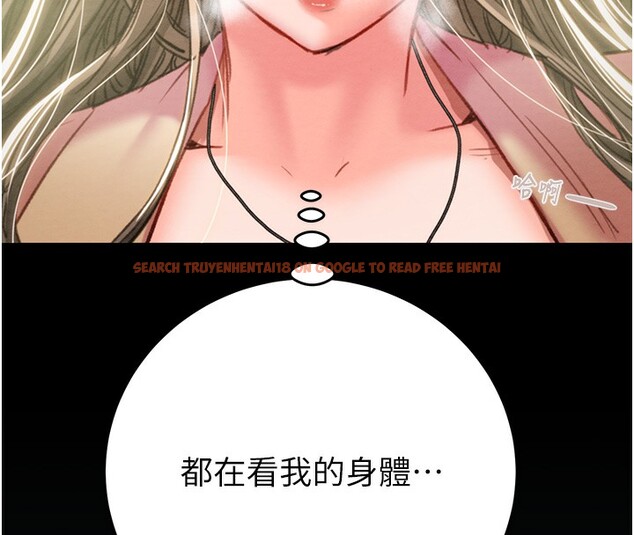 查看漫画掠奪行動 - 第43話-做壞事的刺激感 - tymanga.com中的3059634图片