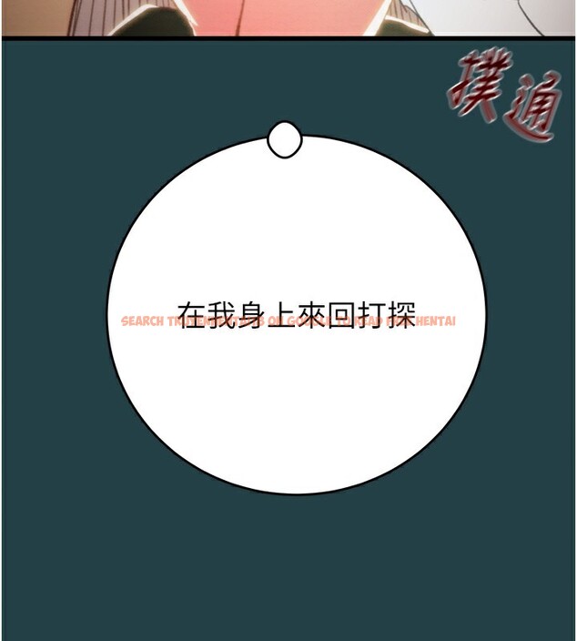 查看漫画掠奪行動 - 第43話-做壞事的刺激感 - tymanga.com中的3059639图片