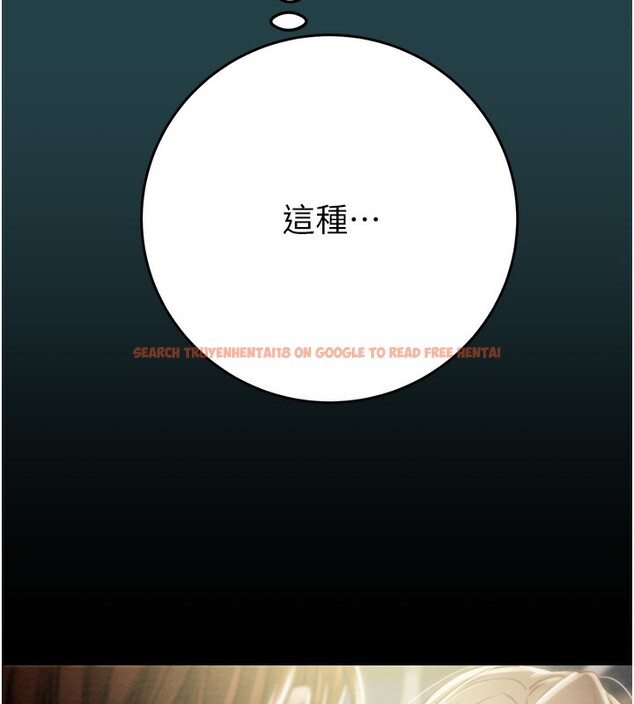 查看漫画掠奪行動 - 第43話-做壞事的刺激感 - tymanga.com中的3059655图片