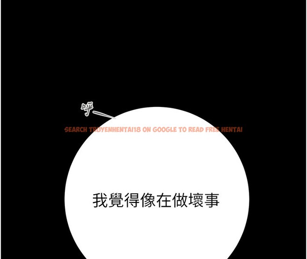 查看漫画掠奪行動 - 第43話-做壞事的刺激感 - tymanga.com中的3059693图片
