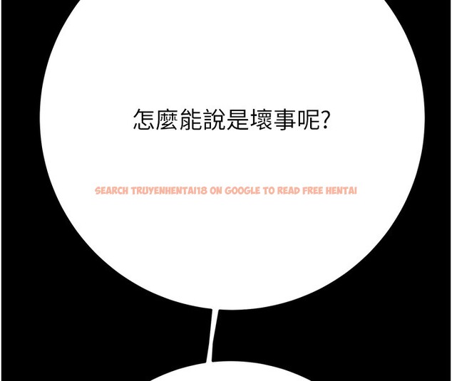 查看漫画掠奪行動 - 第43話-做壞事的刺激感 - tymanga.com中的3059699图片