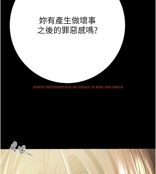 查看漫画掠奪行動 - 第43話-做壞事的刺激感 - tymanga.com中的3059702图片