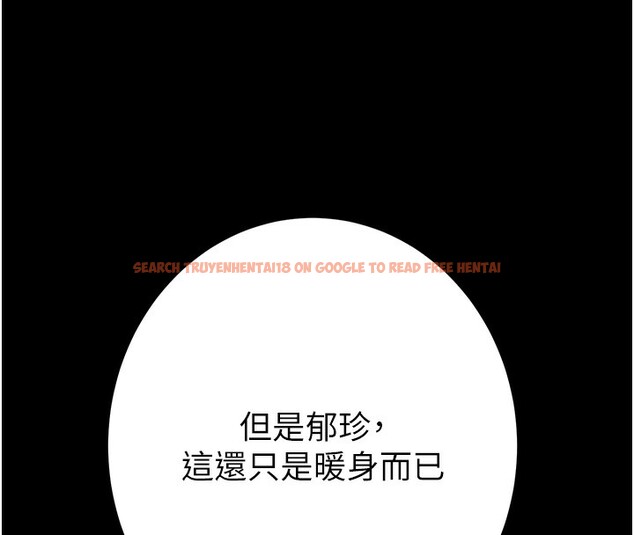 查看漫画掠奪行動 - 第43話-做壞事的刺激感 - tymanga.com中的3059718图片