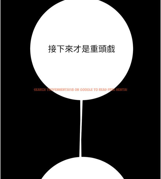 查看漫画掠奪行動 - 第43話-做壞事的刺激感 - tymanga.com中的3059721图片