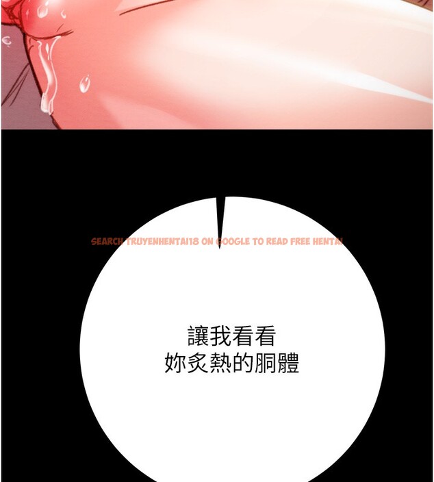 查看漫画掠奪行動 - 第43話-做壞事的刺激感 - tymanga.com中的3059724图片