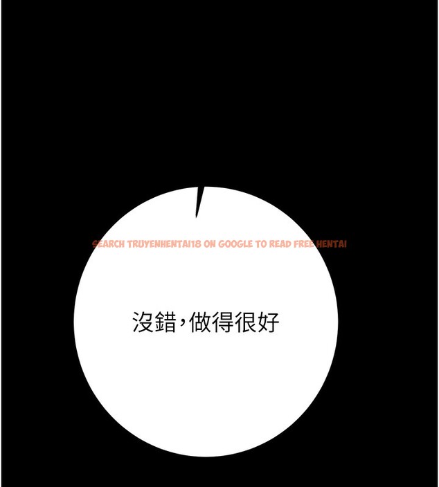 查看漫画掠奪行動 - 第43話-做壞事的刺激感 - tymanga.com中的3059730图片