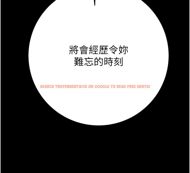 查看漫画掠奪行動 - 第43話-做壞事的刺激感 - tymanga.com中的3059741图片