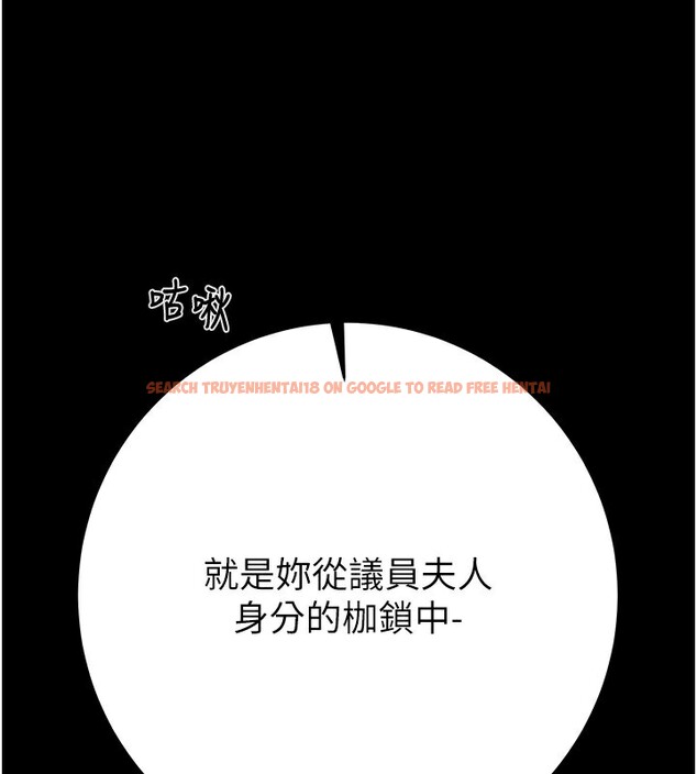 查看漫画掠奪行動 - 第43話-做壞事的刺激感 - tymanga.com中的3059745图片