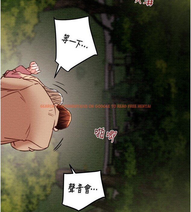 查看漫画掠奪行動 - 第44話-在公園盡情吹喇叭 - tymanga.com中的3083506图片