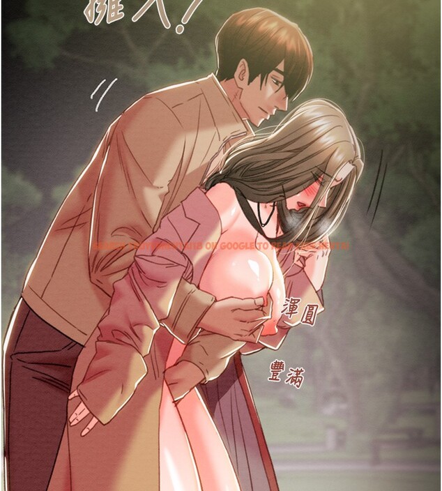 查看漫画掠奪行動 - 第44話-在公園盡情吹喇叭 - tymanga.com中的3083512图片