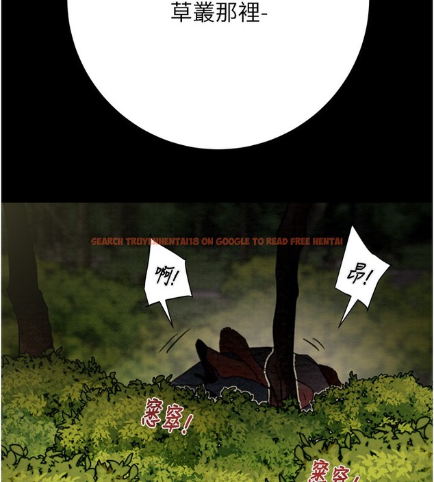 查看漫画掠奪行動 - 第44話-在公園盡情吹喇叭 - tymanga.com中的3083522图片