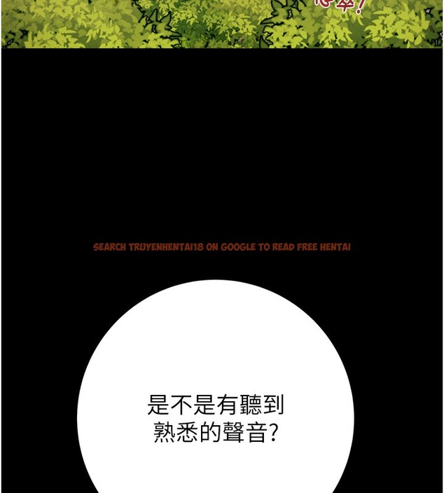 查看漫画掠奪行動 - 第44話-在公園盡情吹喇叭 - tymanga.com中的3083523图片