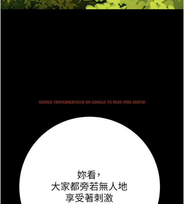 查看漫画掠奪行動 - 第44話-在公園盡情吹喇叭 - tymanga.com中的3083526图片