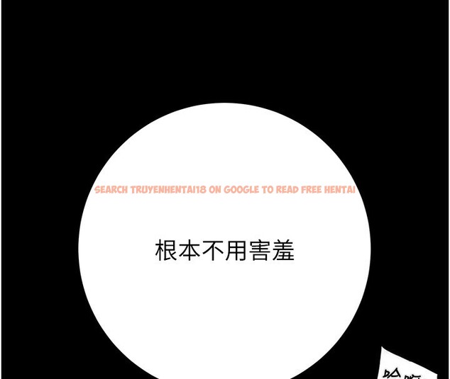 查看漫画掠奪行動 - 第44話-在公園盡情吹喇叭 - tymanga.com中的3083535图片