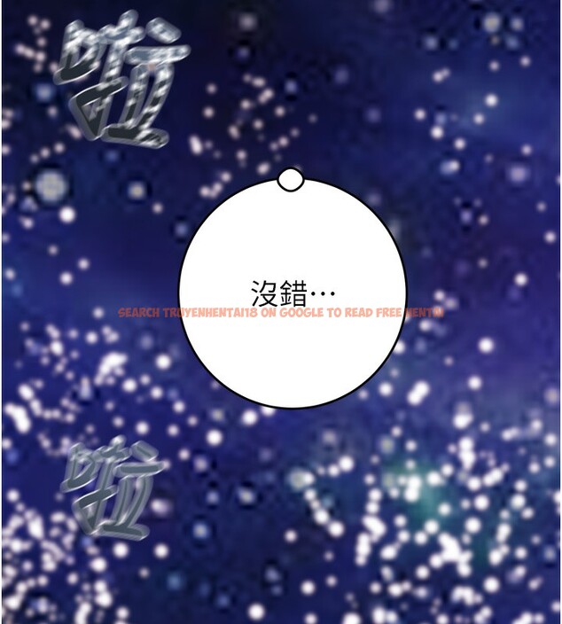 查看漫画掠奪行動 - 第44話-在公園盡情吹喇叭 - tymanga.com中的3083565图片
