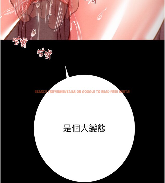 查看漫画掠奪行動 - 第44話-在公園盡情吹喇叭 - tymanga.com中的3083577图片