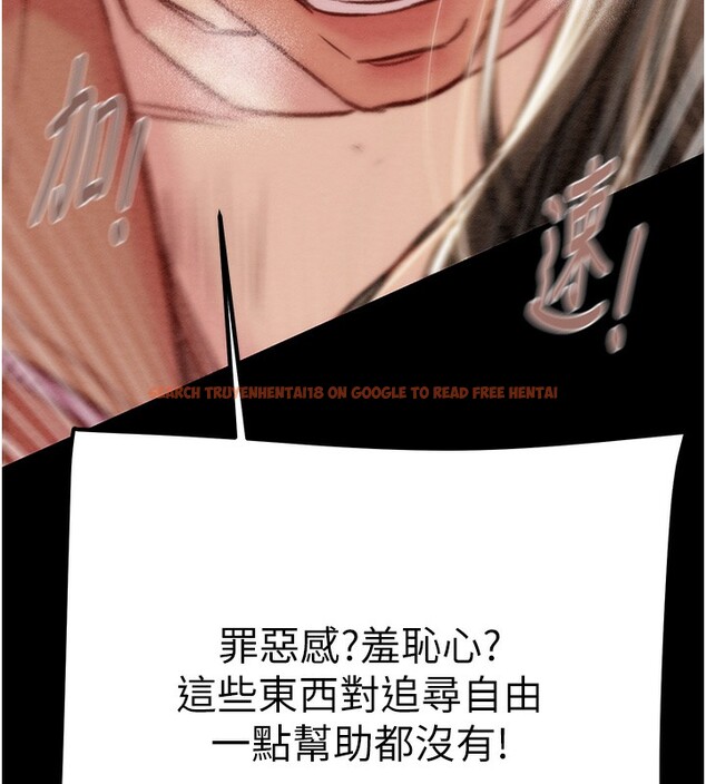 查看漫画掠奪行動 - 第44話-在公園盡情吹喇叭 - tymanga.com中的3083605图片
