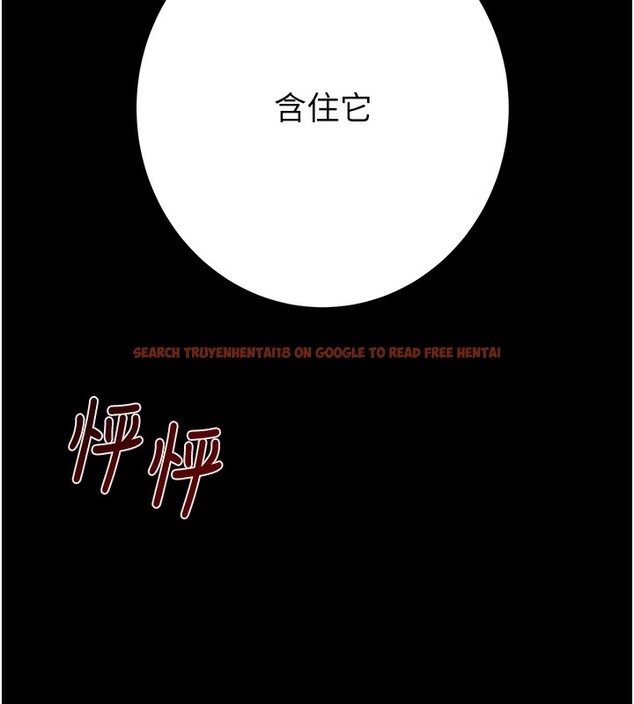 查看漫画掠奪行動 - 第44話-在公園盡情吹喇叭 - tymanga.com中的3083667图片