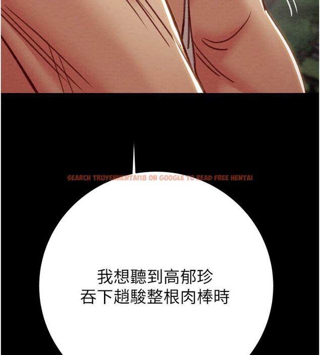 查看漫画掠奪行動 - 第44話-在公園盡情吹喇叭 - tymanga.com中的3083682图片