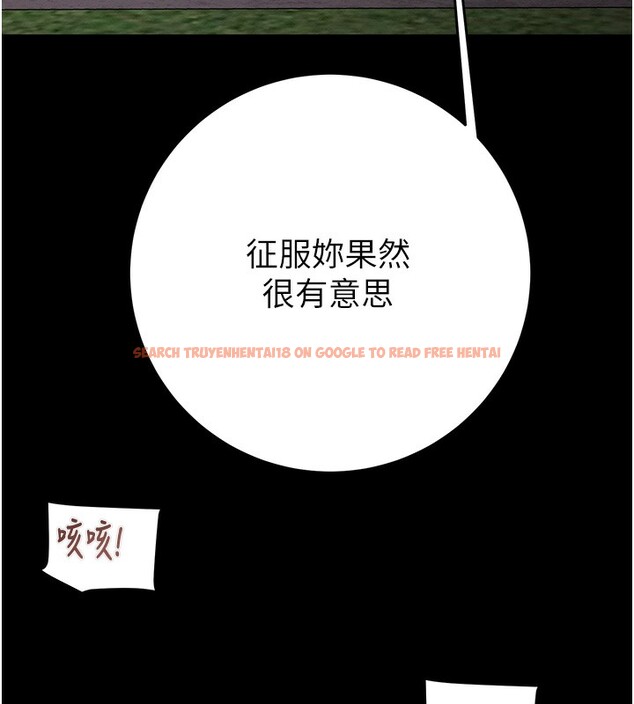 查看漫画掠奪行動 - 第44話-在公園盡情吹喇叭 - tymanga.com中的3083710图片